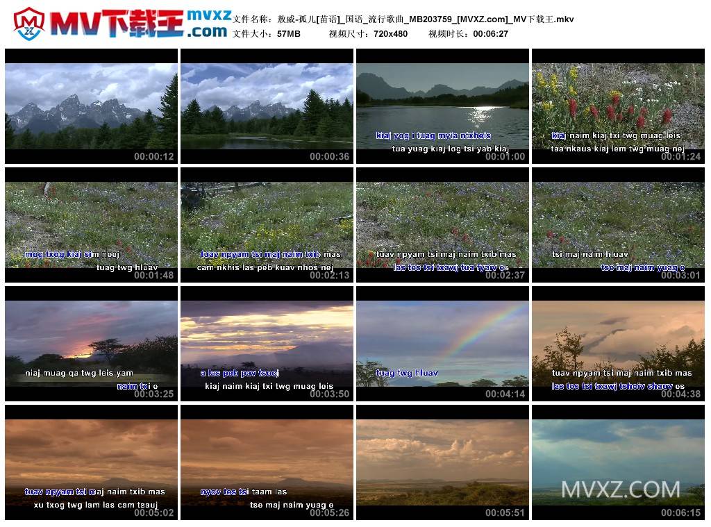 敖威-孤儿[苗语]_国语_流行歌曲_MB203759